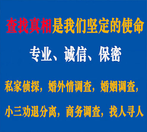 关于碌曲忠侦调查事务所